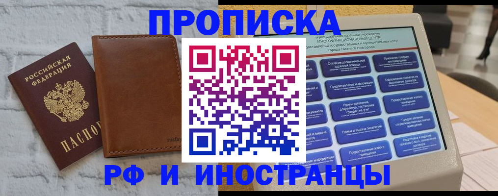временная регистрация недорого в Мамадыше