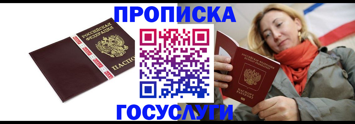 временная регистрация собственник в Мамадыше