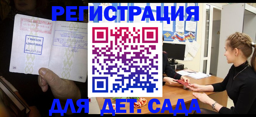 прописка для кредита в Мамадыше