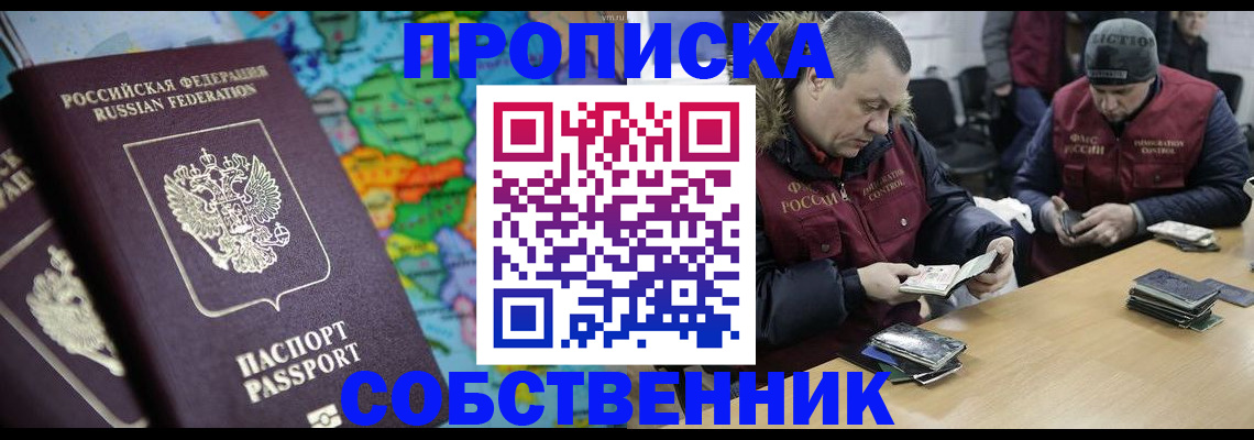 временная регистрация гарантия в Мамадыше