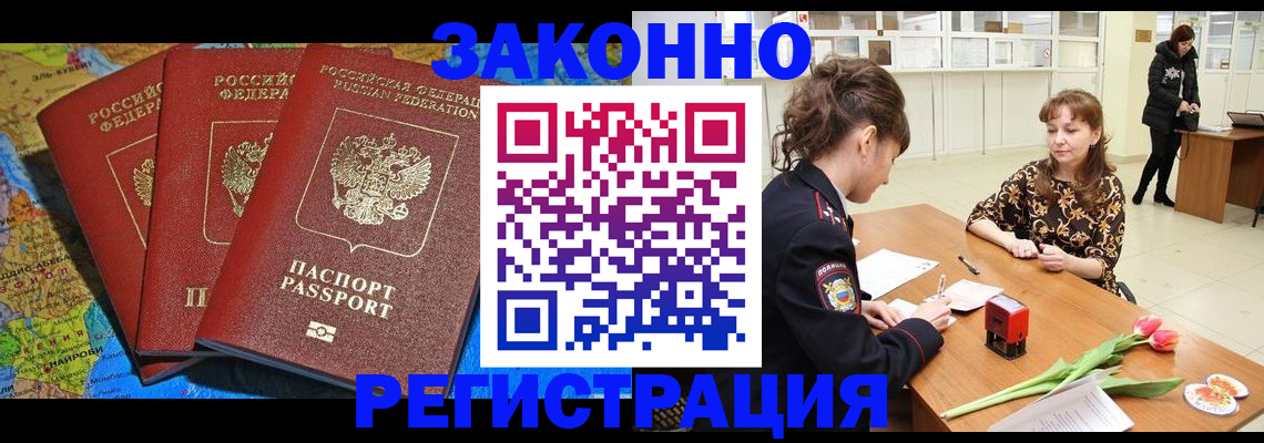 временная регистрация в Мамадыше
