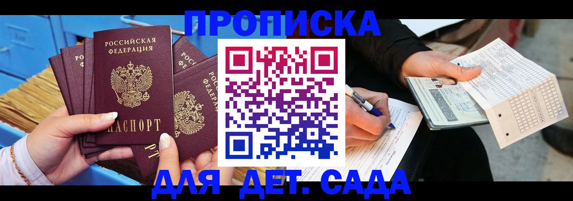 временная регистрация надежно в Мамадыше